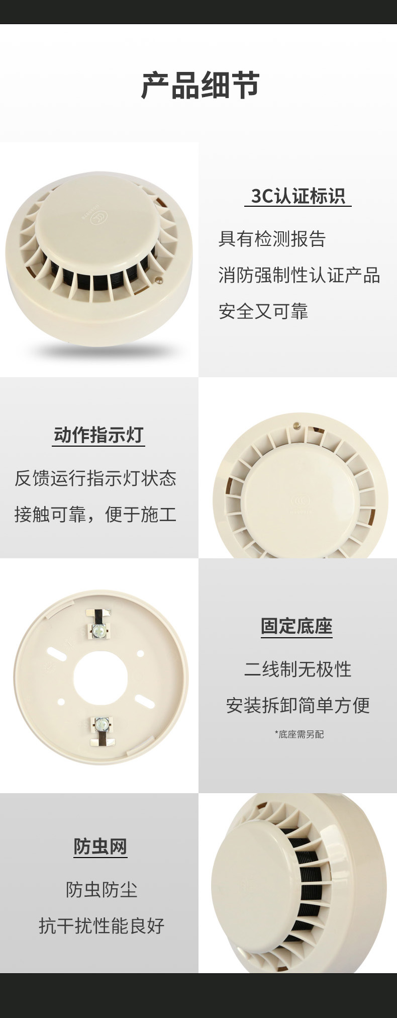 JTY-GD-9002A點(diǎn)型光電感煙火災(zāi)探測(cè)器2