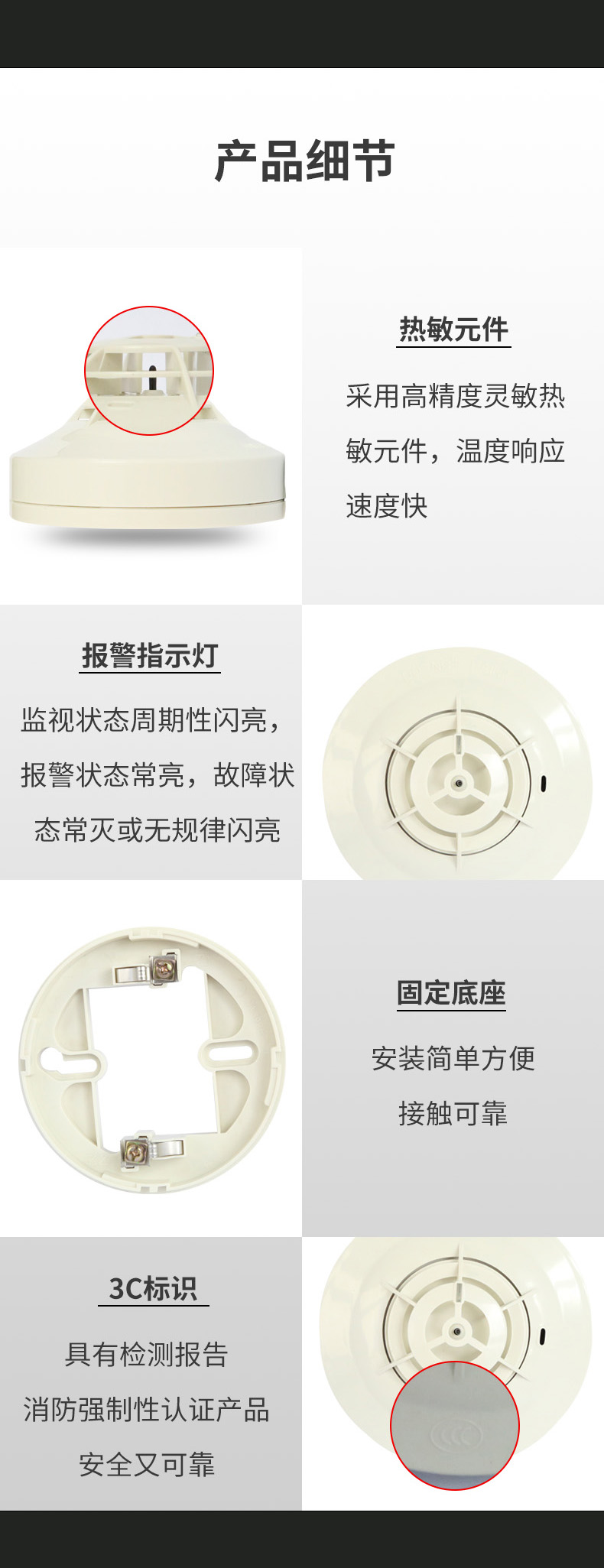 JTW-ZDM-TX3110B點(diǎn)型感溫火災(zāi)探測(cè)器2