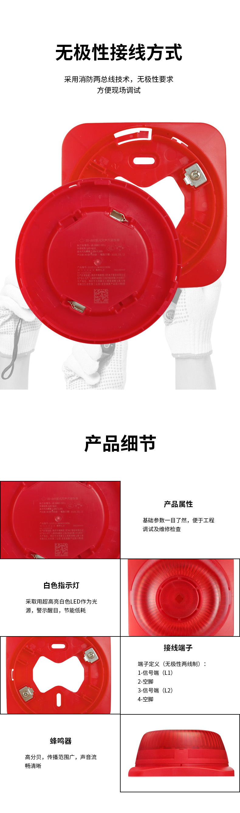 SG-A92聲光警報(bào)器2