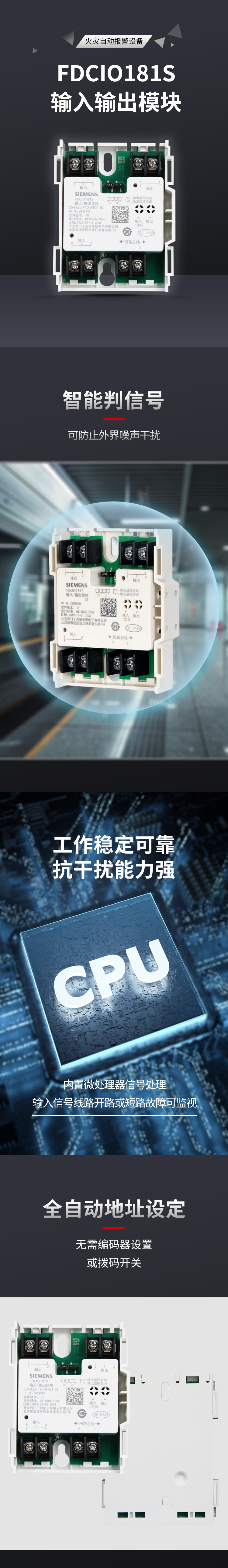 FDCIO181S輸入輸出模塊1