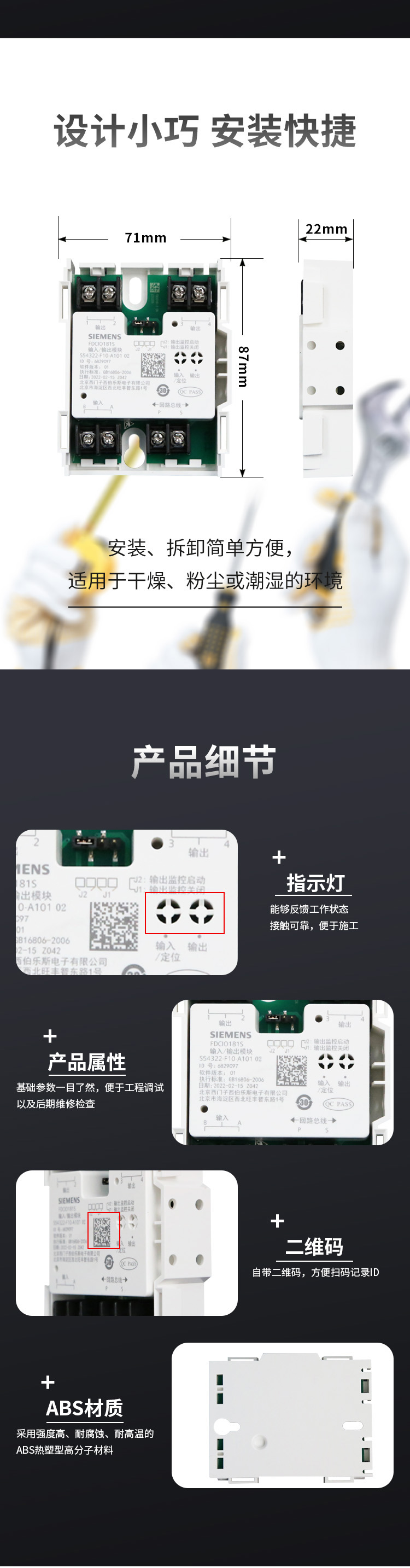 FDCIO181S輸入輸出模塊2