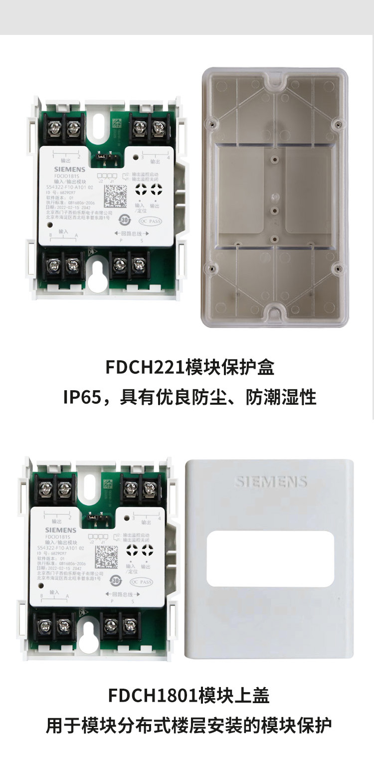 FDCIO181S輸入輸出模塊4