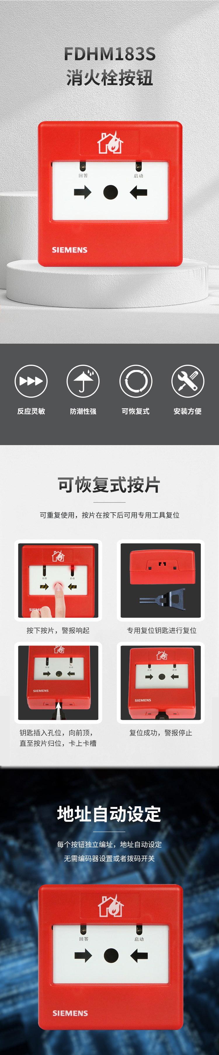 FDHM183S消火栓按鈕1