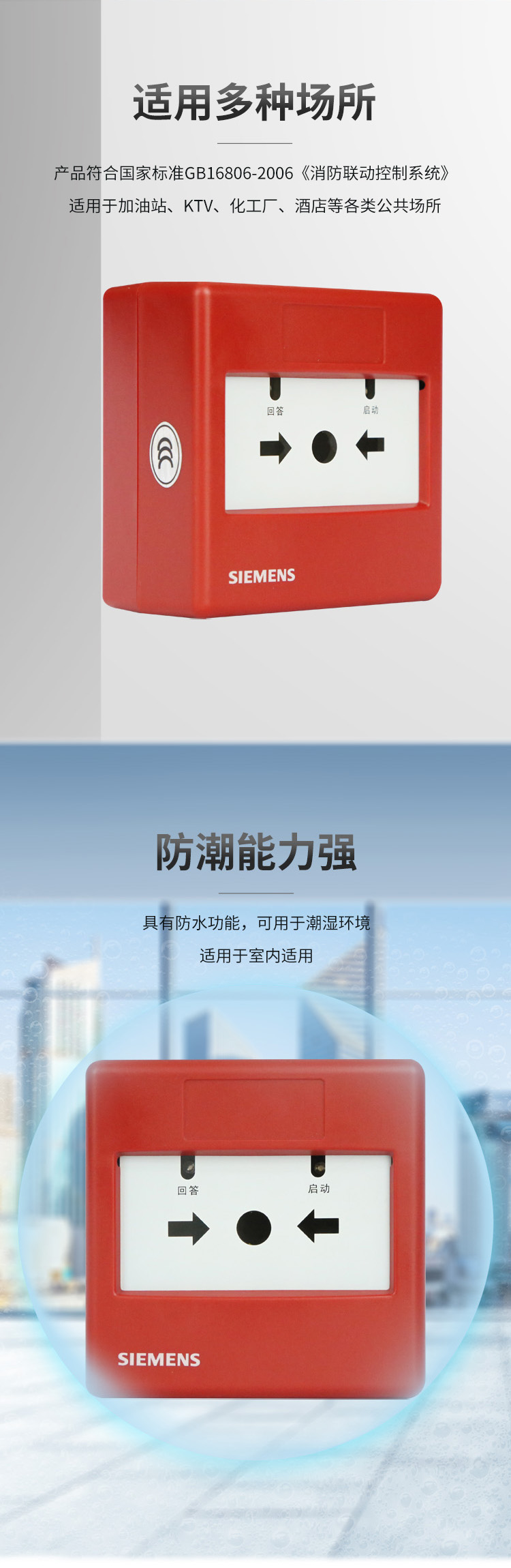 FDHM230-CN智能型消火栓按鈕2