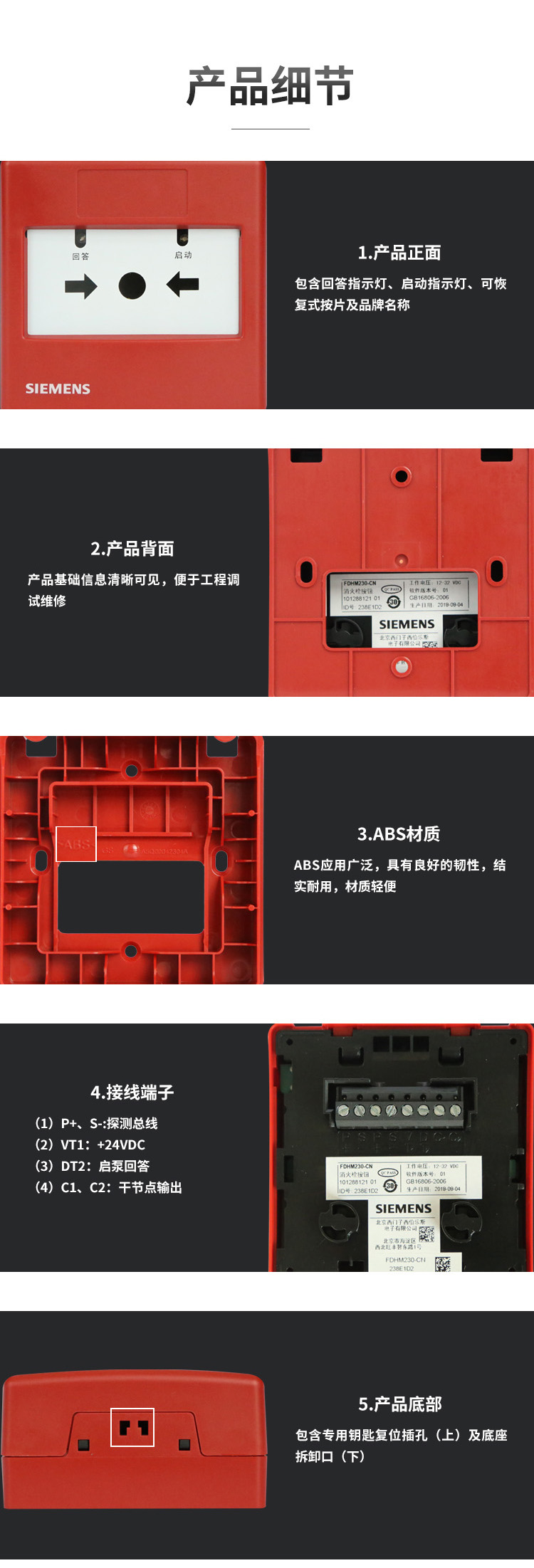 FDHM230-CN智能型消火栓按鈕3