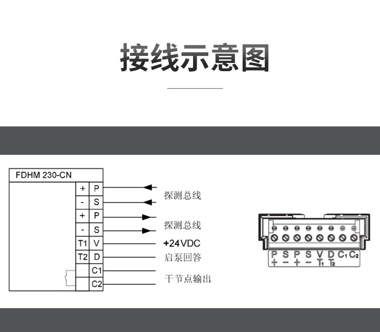 FDHM230-CN智能型消火栓按鈕5