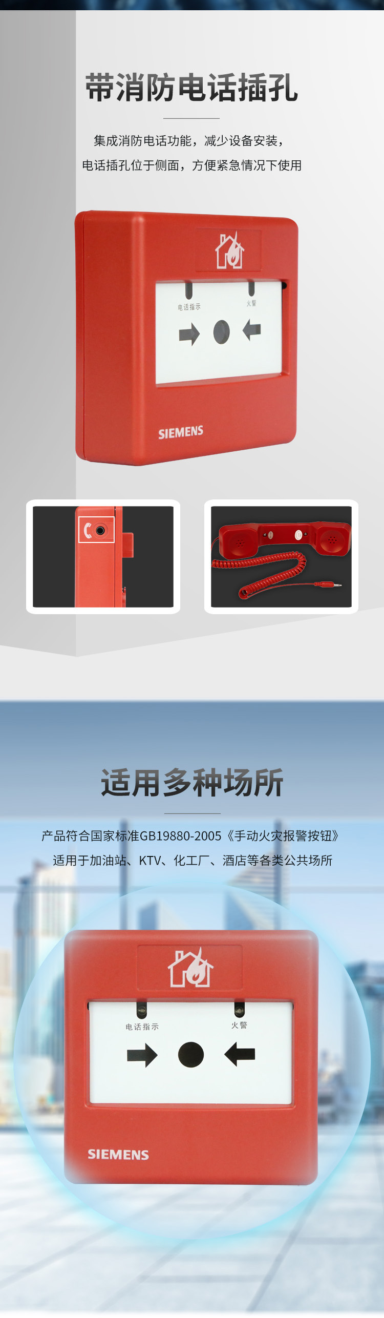 FDM230-CN手動(dòng)火災(zāi)報(bào)警按鈕2