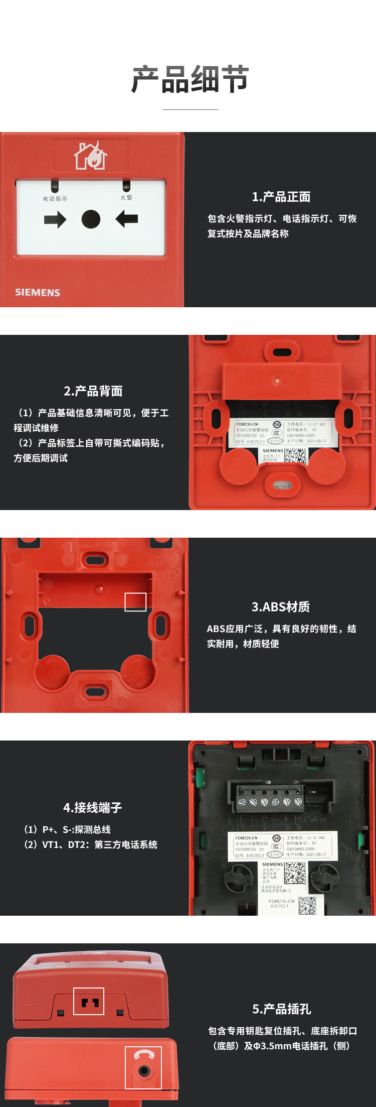 FDM230-CN手動(dòng)火災(zāi)報(bào)警按鈕3