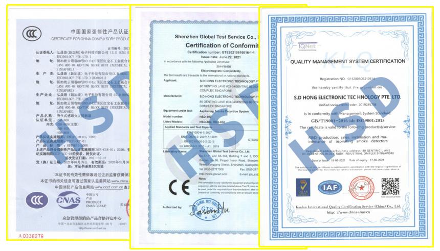 HSD-100吸氣式感煙火災(zāi)探測(cè)器相關(guān)證書(shū)