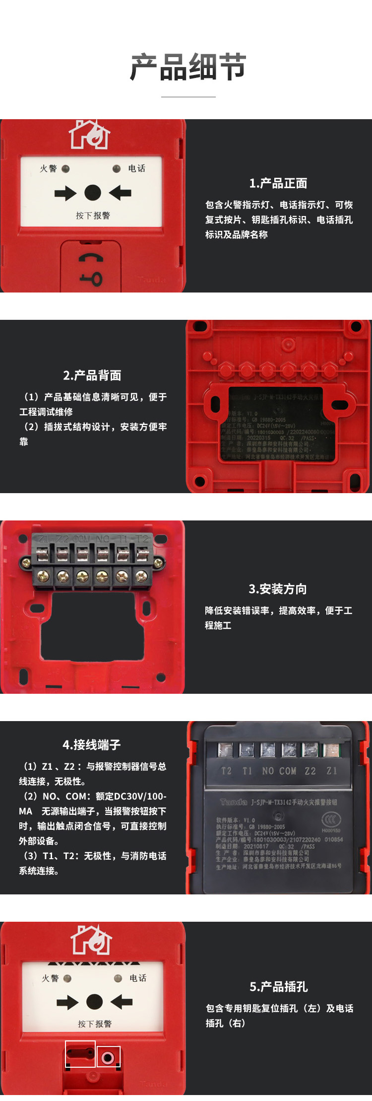 J-SJP-M-TX3142手動火災(zāi)報警按鈕3