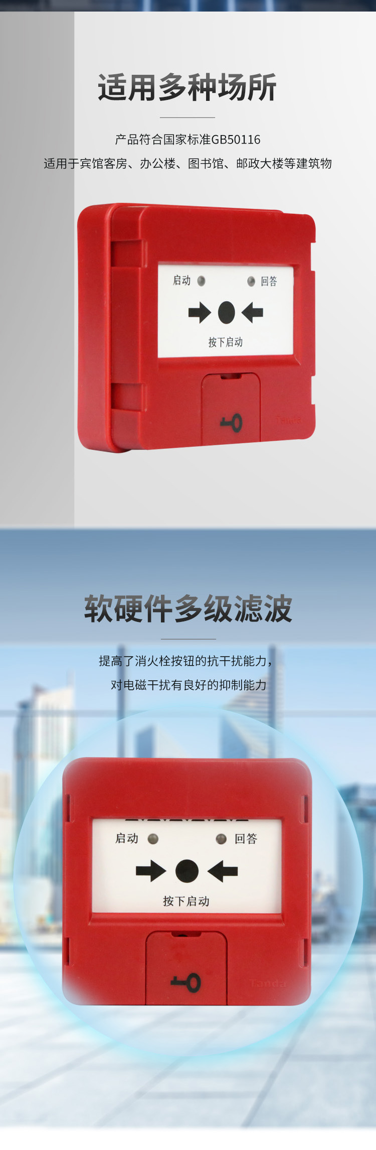 TX3153消火栓按鈕2