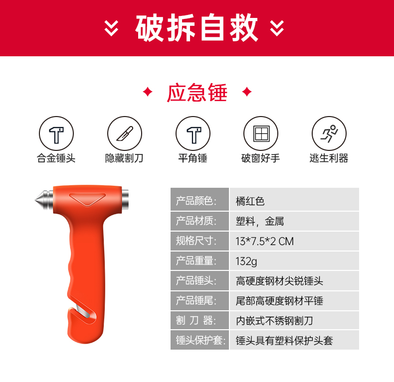 青鳥吻勝消防應(yīng)急包應(yīng)急錘