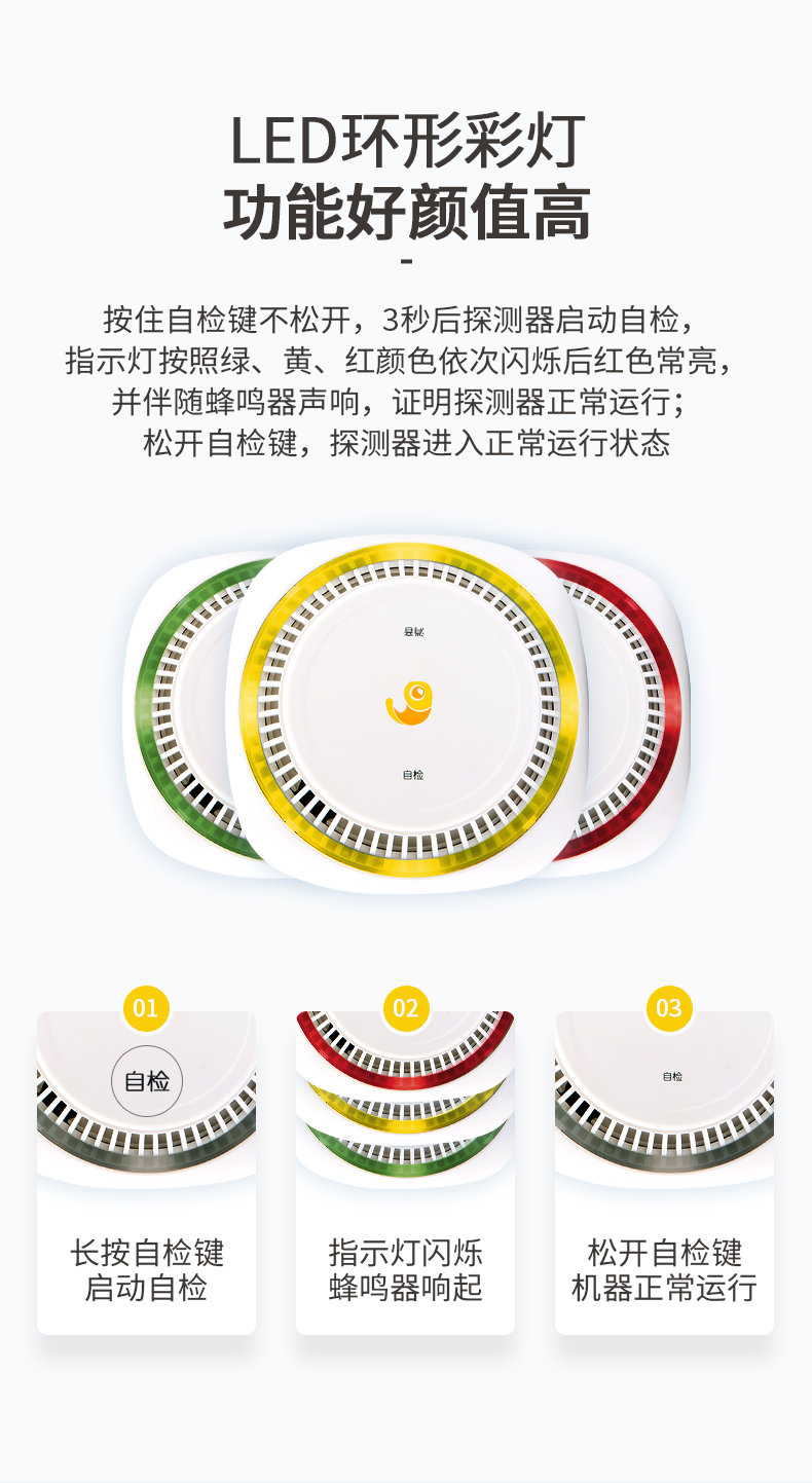 JTY-GF-WSH6101獨(dú)立式光電感煙火災(zāi)探測(cè)報(bào)警器彩色指示燈