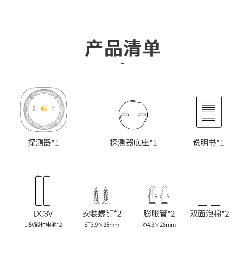 JTY-GF-WSH6101獨(dú)立式光電感煙火災(zāi)探測(cè)報(bào)警器清單