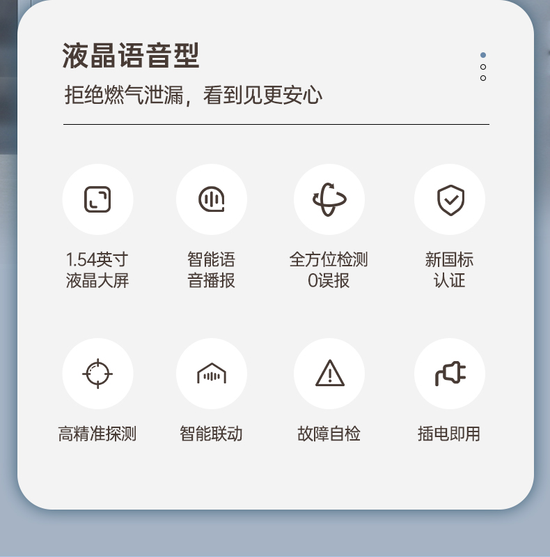 JT-WSH6206家用可燃?xì)怏w探測器特點
