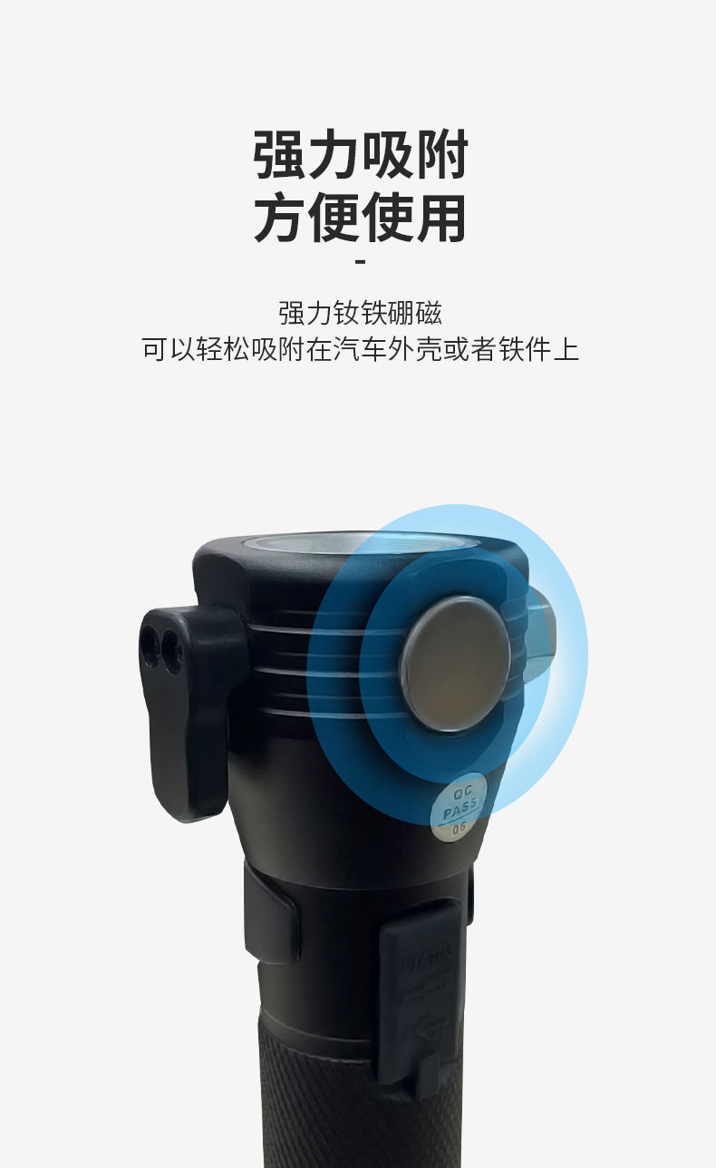 多功能應急手電磁鐵功能