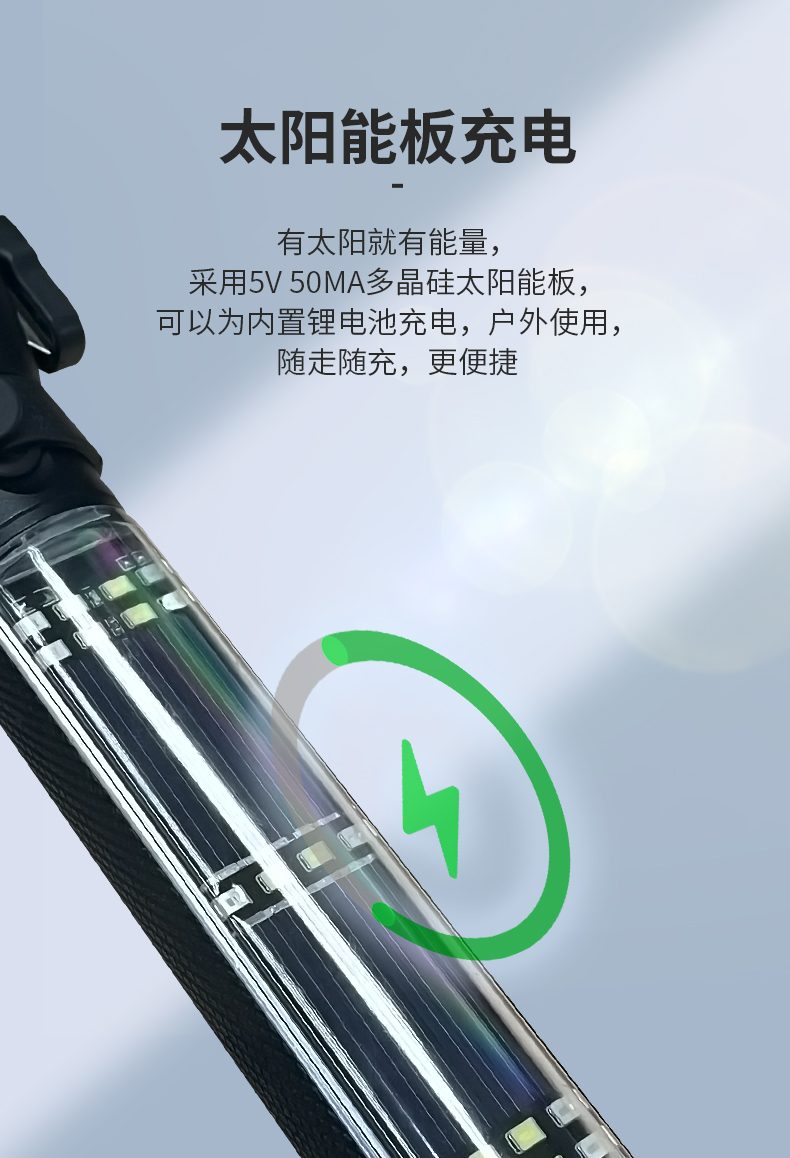 多功能應急手電太陽能充電