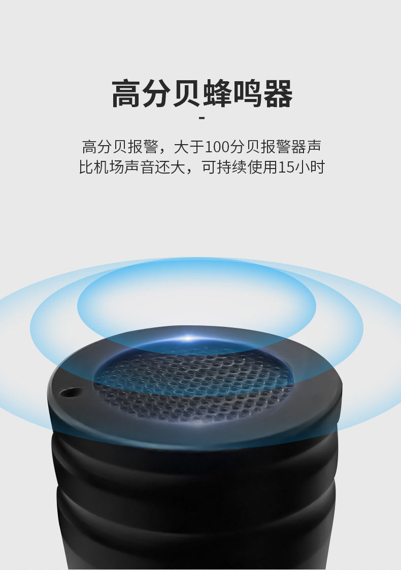 多功能應急手電蜂鳴器