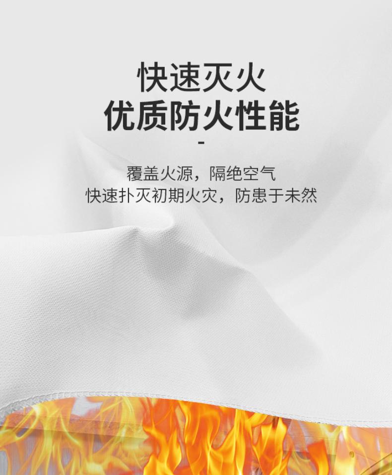 滅火毯作用