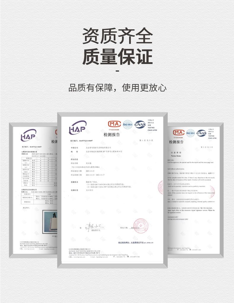 滅火毯資質(zhì)證書