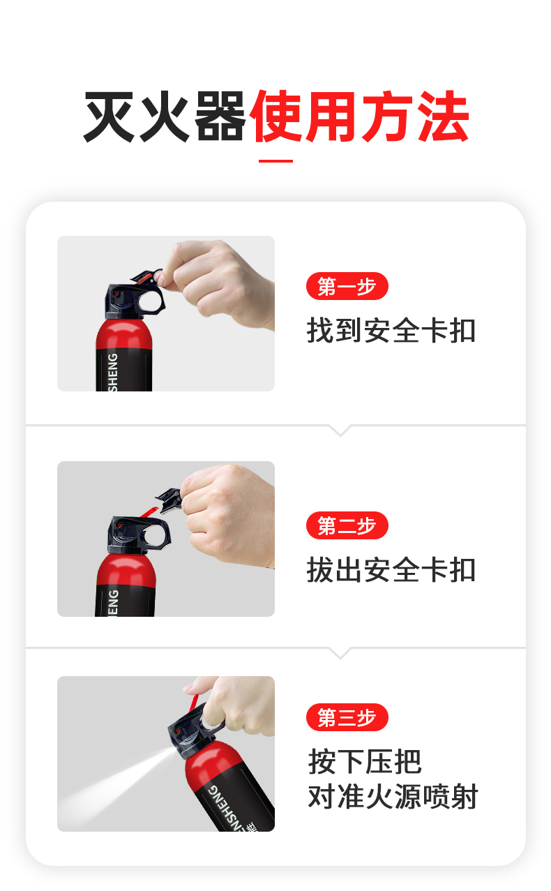 MSWJ620簡易式水基型滅火器使用方法
