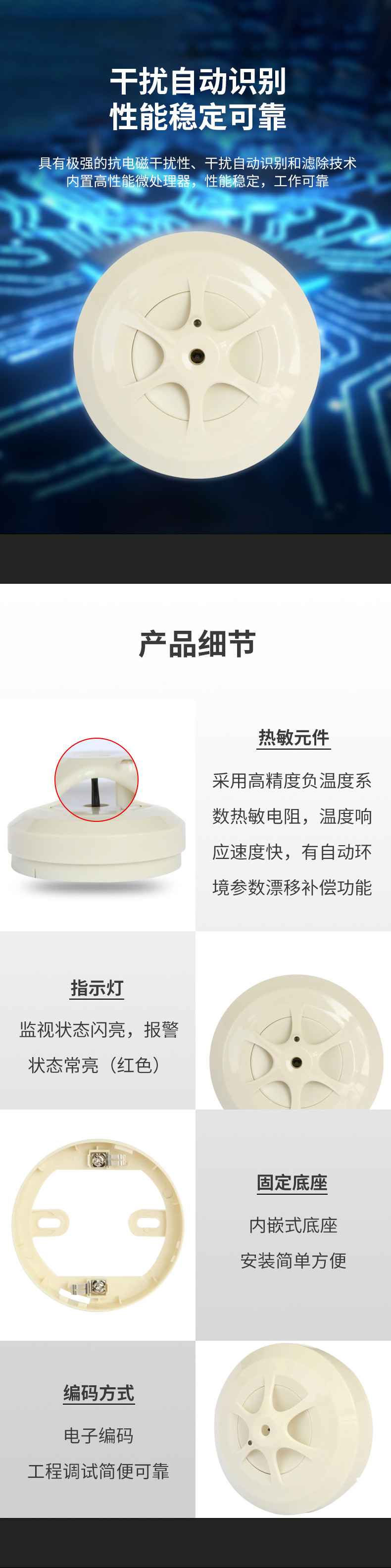 JTW-A2-FS1015點型感溫火災探測器（A2）2