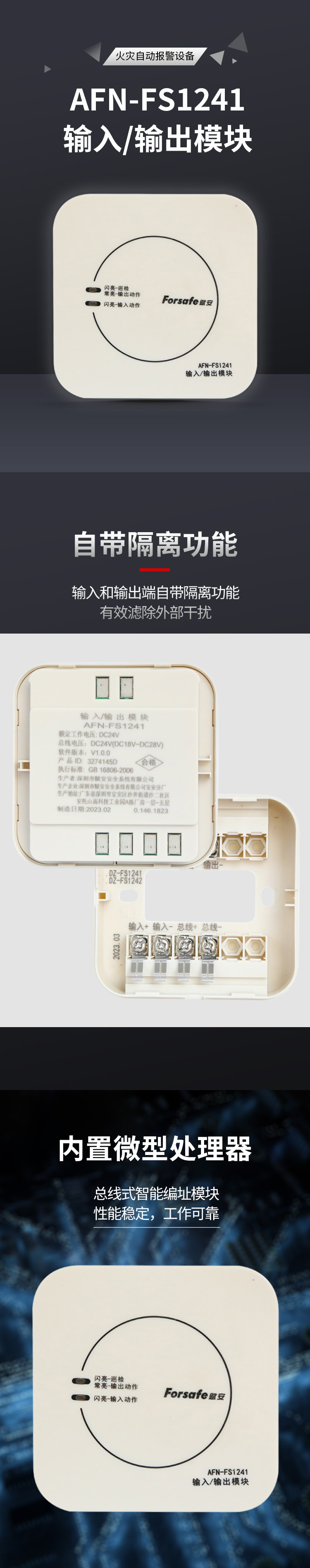 AFN-FS1241輸入/輸出模塊 二線制 脈沖輸出1