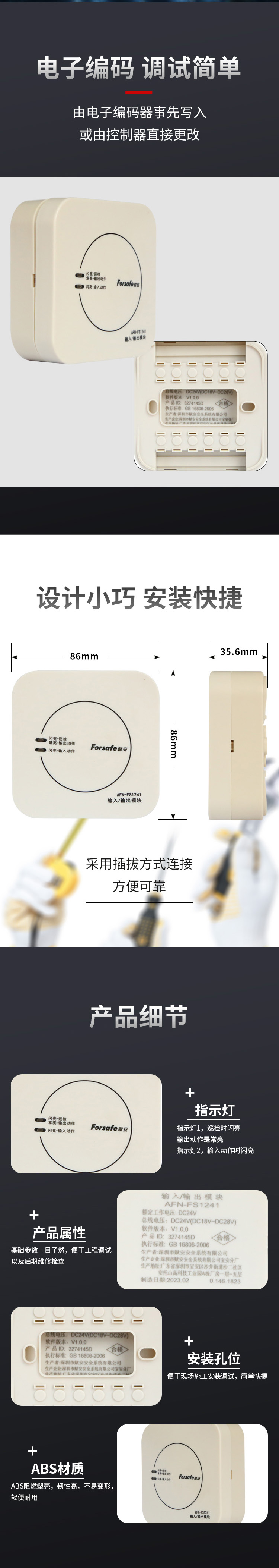 AFN-FS1241輸入/輸出模塊 二線制 脈沖輸出2