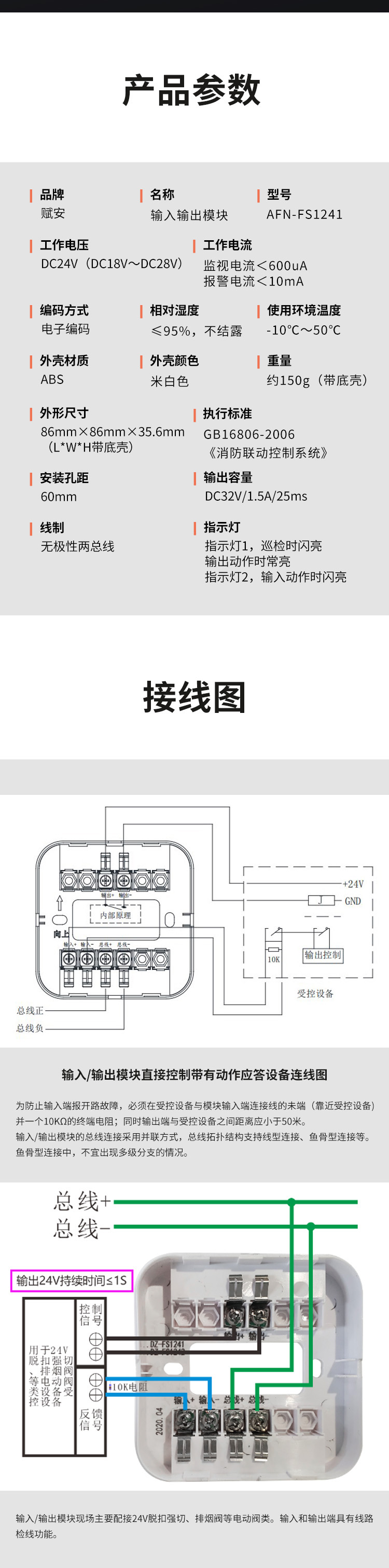 AFN-FS1241輸入/輸出模塊 二線制 脈沖輸出3