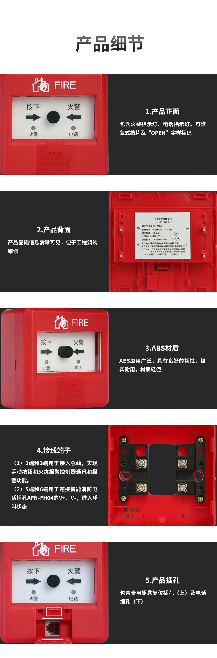 J-SAP-FS1310手動火災(zāi)報警按鈕3