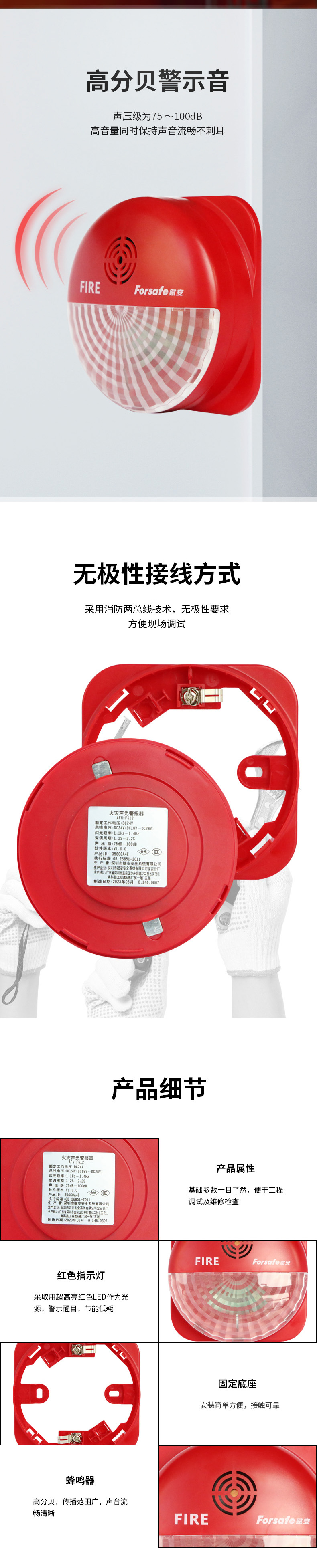 AFN-FS12聲光警報器2