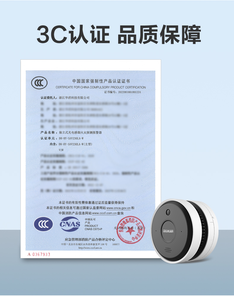 DH-HY-V1W可視化煙霧探測攝像頭3C證書