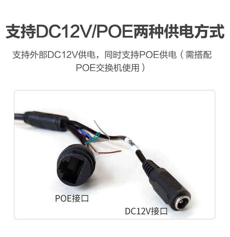 DH-HY-V1W可視化煙霧探測攝像頭供電方式