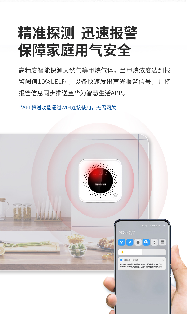JT-DH-HY-GA4FA-O鴻蒙智聯(lián)L家用可燃?xì)怏w探測(cè)器手機(jī)APP遠(yuǎn)程監(jiān)控