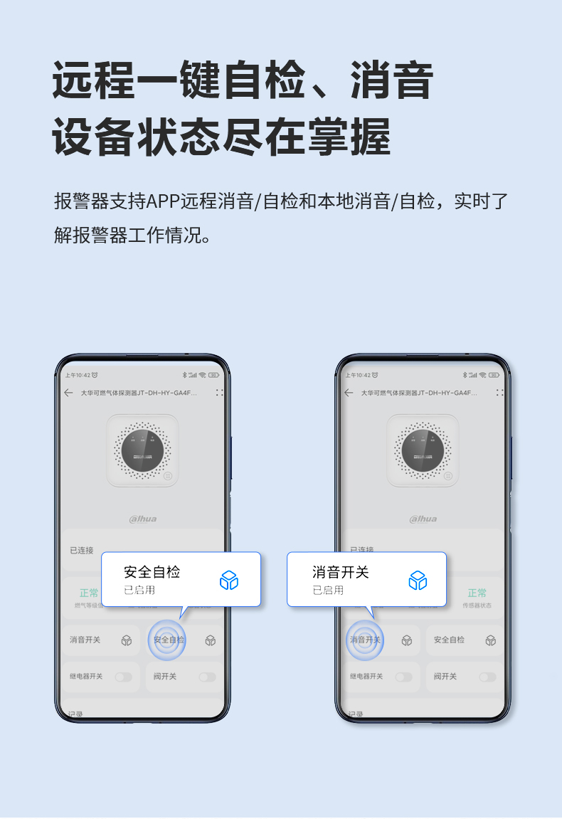 JT-DH-HY-GA4FA-O鴻蒙智聯(lián)L家用可燃?xì)怏w探測(cè)器遠(yuǎn)程一鍵掌控