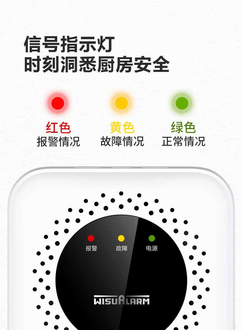 JT-DH-HY-GA4FA-O鴻蒙智聯(lián)L家用可燃?xì)怏w探測(cè)器指示燈說(shuō)明