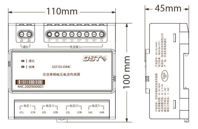 GST-DJ-D44C交流單相電壓電流傳感器產品尺寸