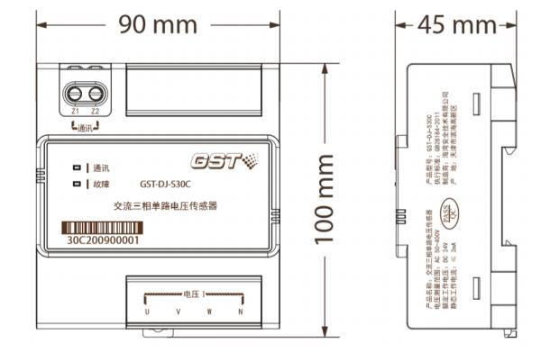 GST-DJ-S30C交流三相單路電壓傳感器產(chǎn)品尺寸