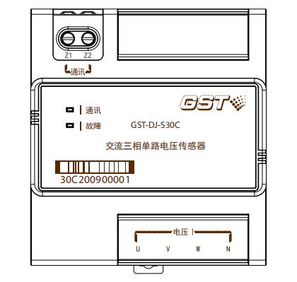 GST-DJ-S30C交流三相單路電壓傳感器接線端子