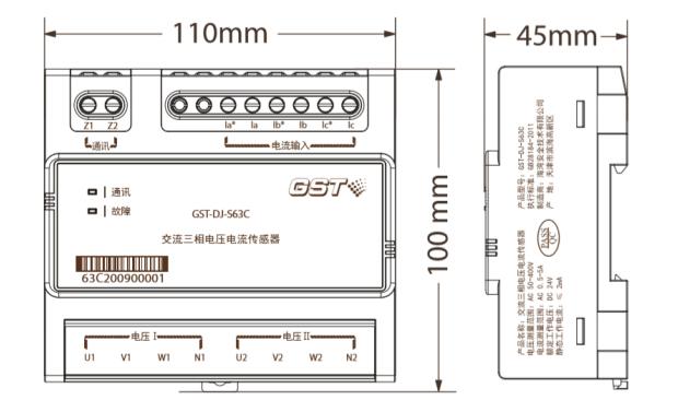 GST-DJ-S63C交流三相電壓電流傳感器產(chǎn)品尺寸