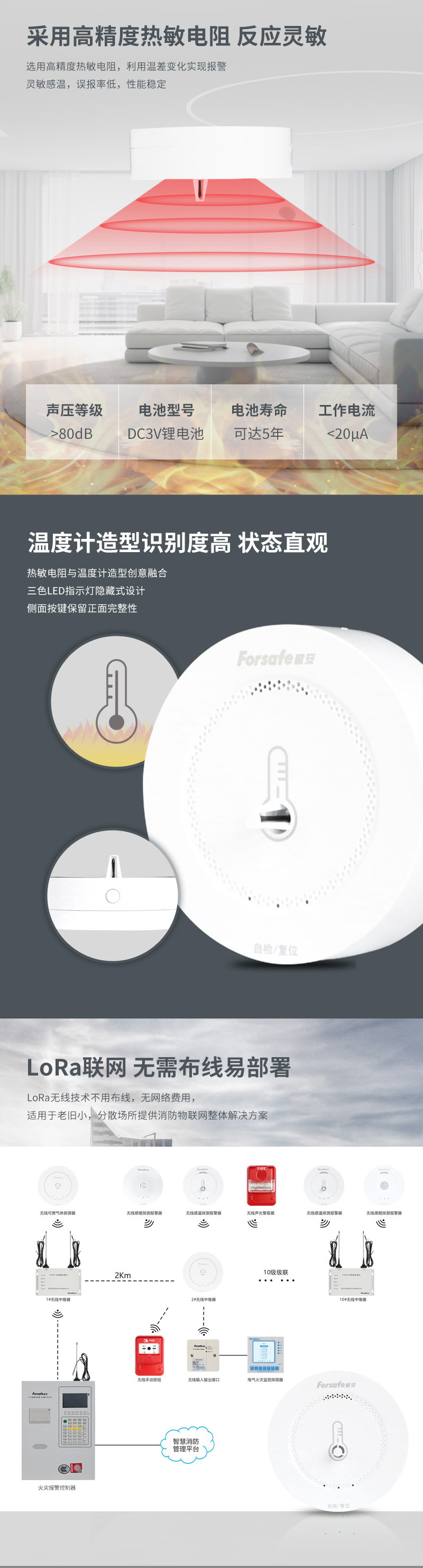 JTW-AR-FS3035/L獨(dú)立式感溫火災(zāi)探測(cè)報(bào)警器2