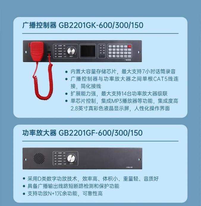 三江消防應(yīng)急廣播系統(tǒng)廣播控制器