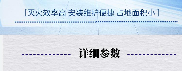 柜式全氟己酮滅火系統(tǒng)占地面積小