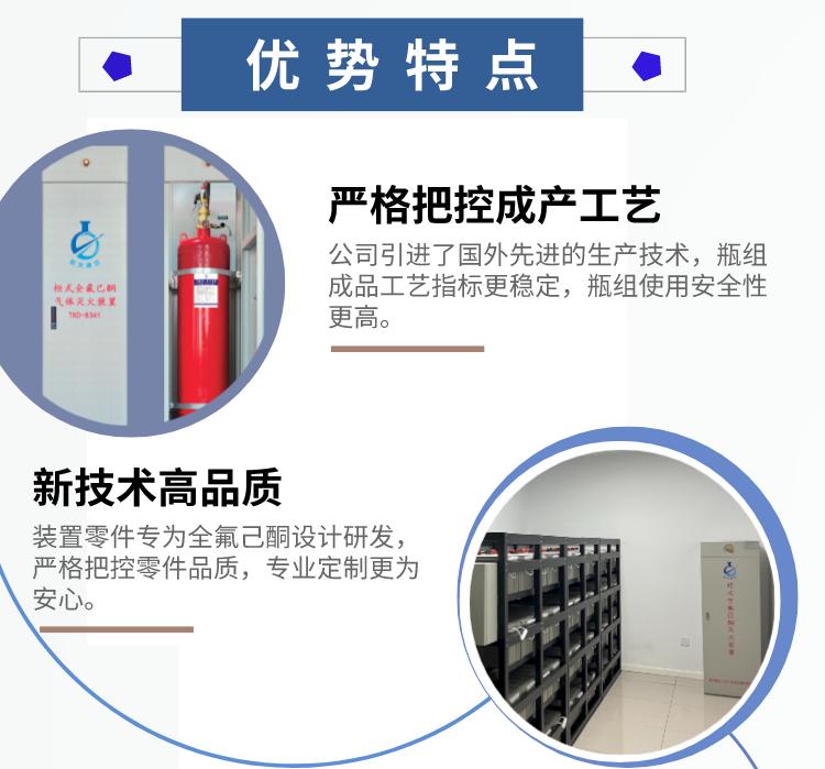 柜式全氟己酮滅火系統(tǒng)產(chǎn)品特點(diǎn)