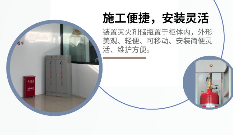 柜式全氟己酮滅火系統(tǒng)特點(diǎn)