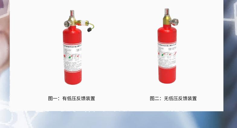 瓶組式感溫自動全氟己酮滅火裝置兩種類別
