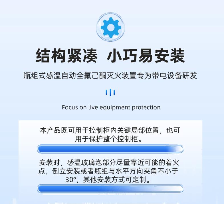 瓶組式感溫自動全氟己酮滅火裝置