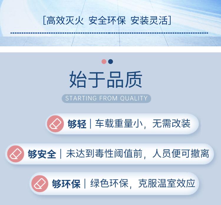 全氟己酮公共交通客艙滅火系統(tǒng)特點