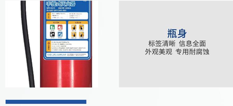 TKD-8341全氟己酮手提式滅火器細(xì)節(jié)展示