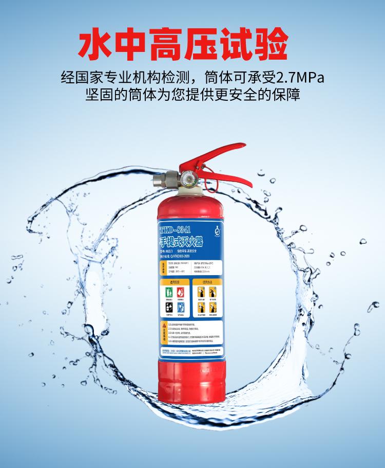 TKD-8341全氟己酮手提式滅火器水中高壓測試